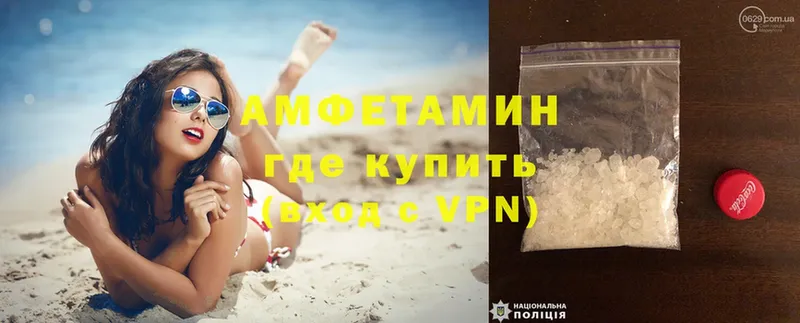 Amphetamine Premium  Всеволожск 