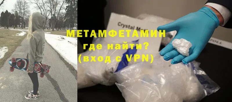 МЕТАМФЕТАМИН кристалл  Всеволожск 